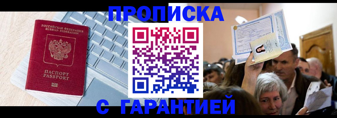 временная регистрация поиск в Уржуме