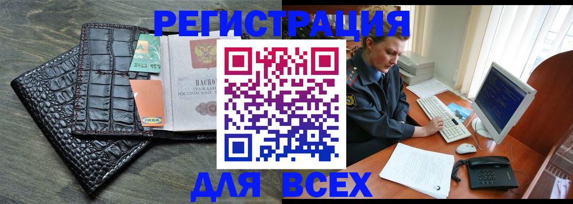 купить прописку в Уржуме