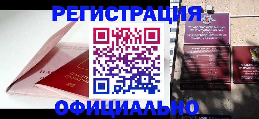 прописка паспорт в Уржуме