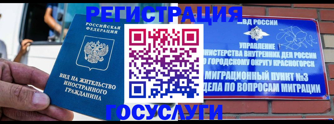 прописка иностранных граждан в Уржуме