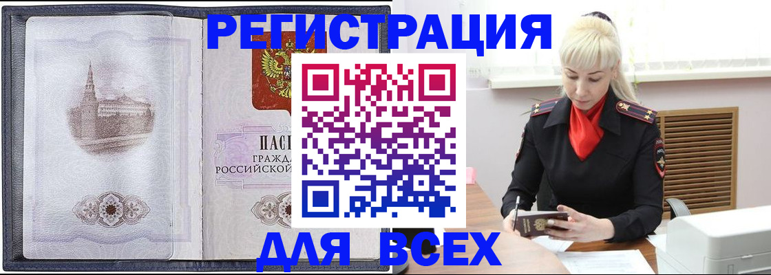 прописка для школы в Уржуме